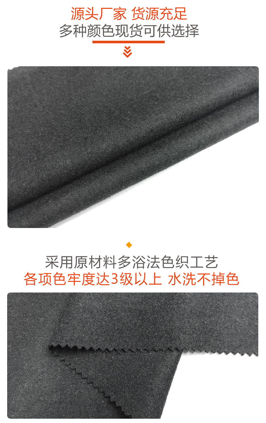 麦尔登呢面料68