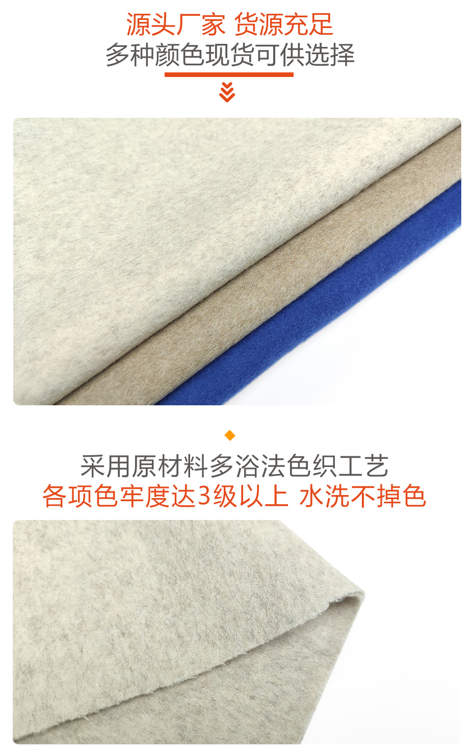 双面呢面料74
