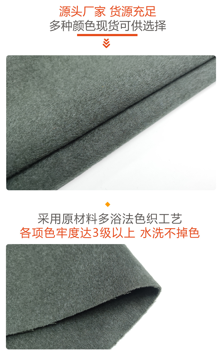 双面呢面料152