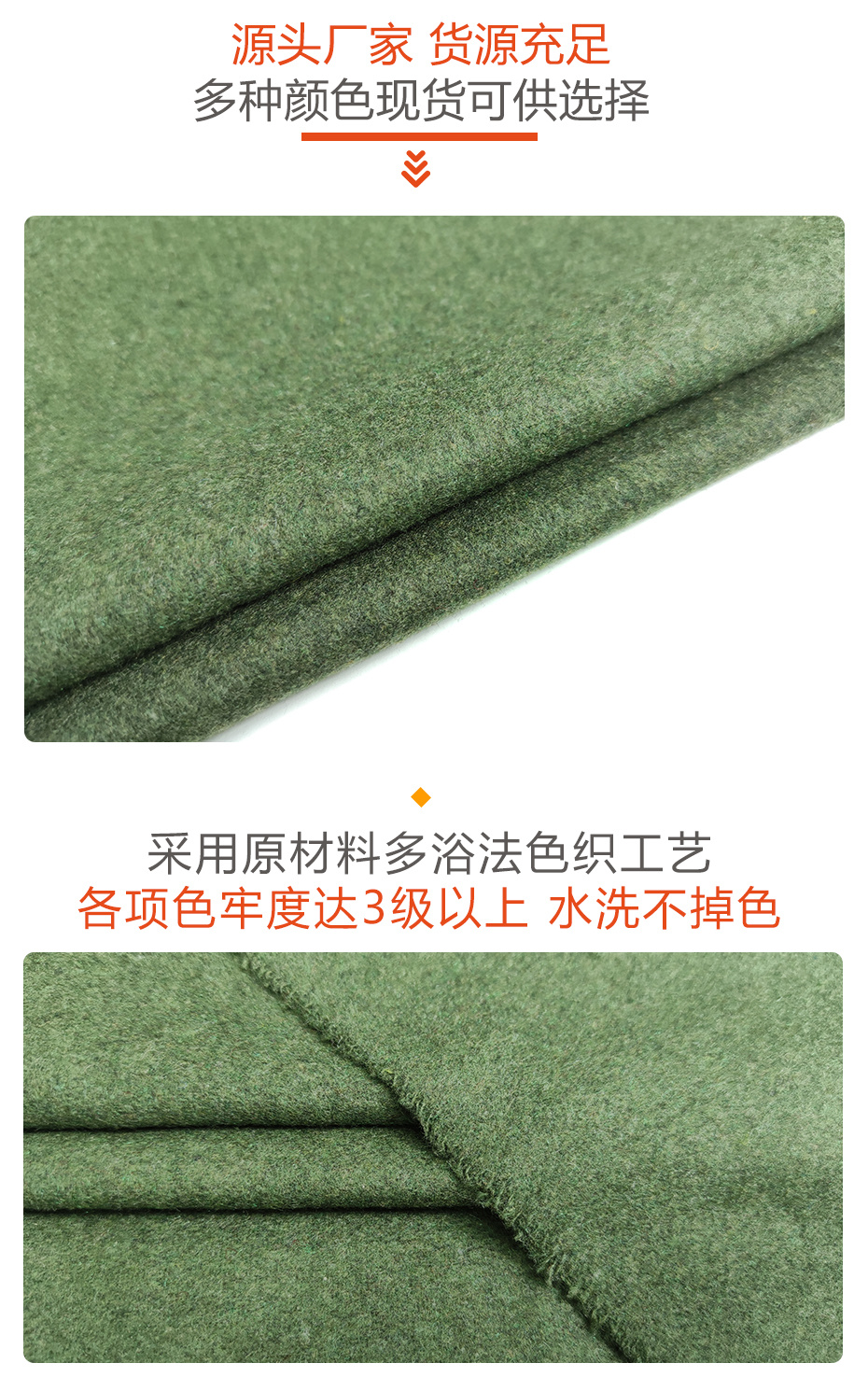 麦呢面料70