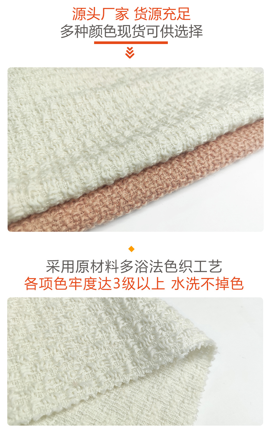编织呢面料71