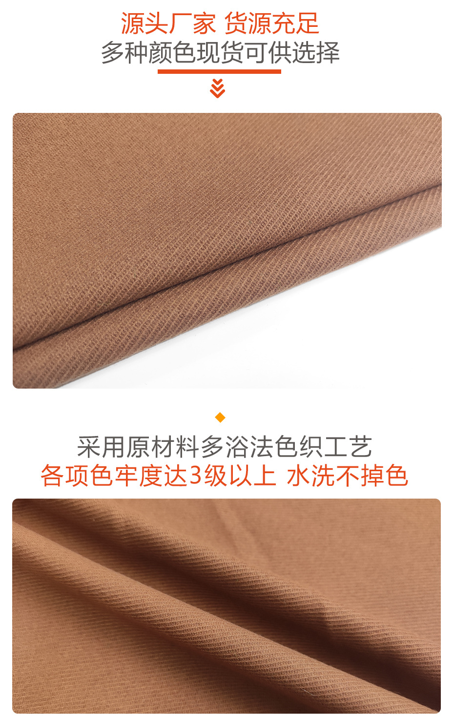 斜纹呢面料68