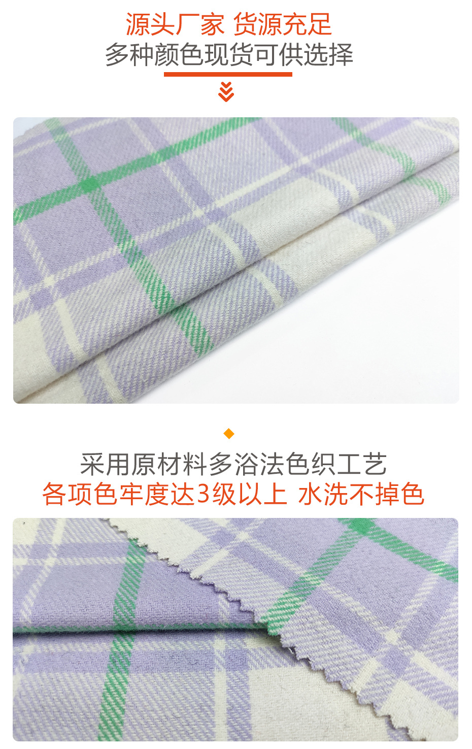 格子呢面料66