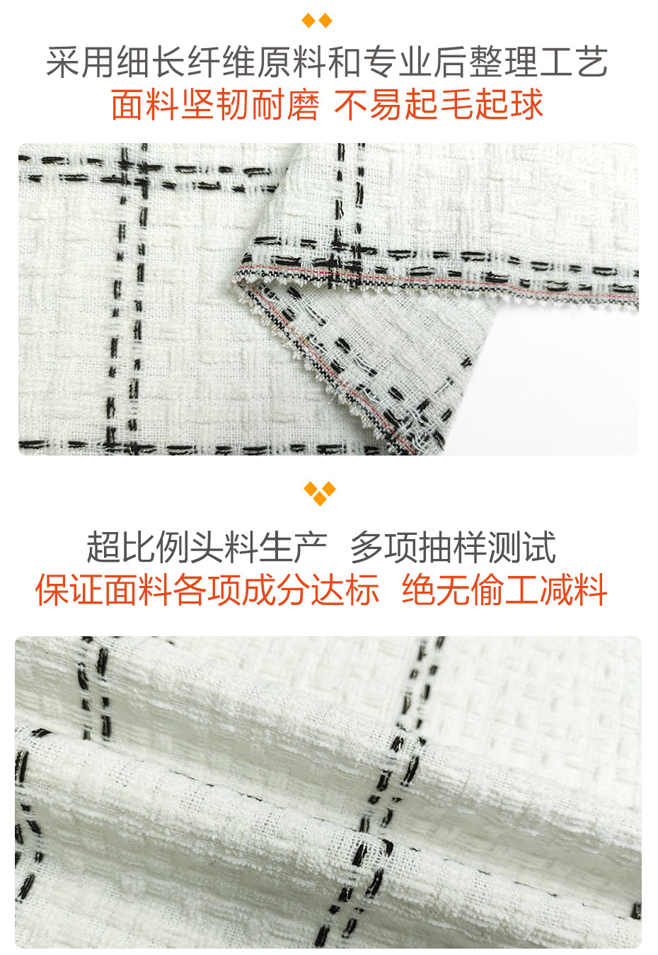 小香风面料145