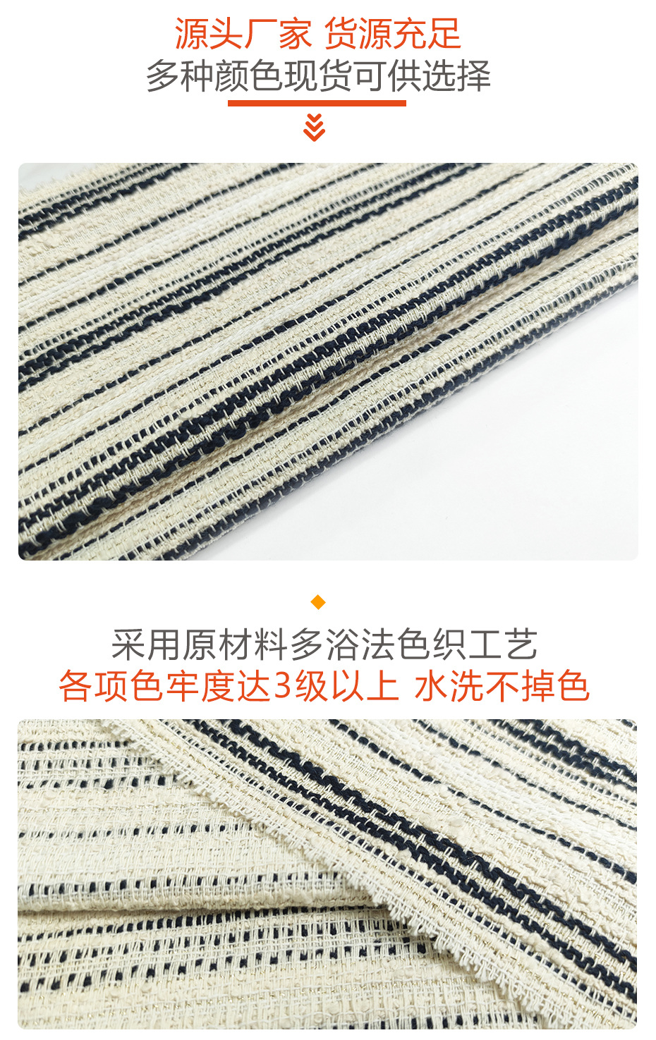 小香风面料223