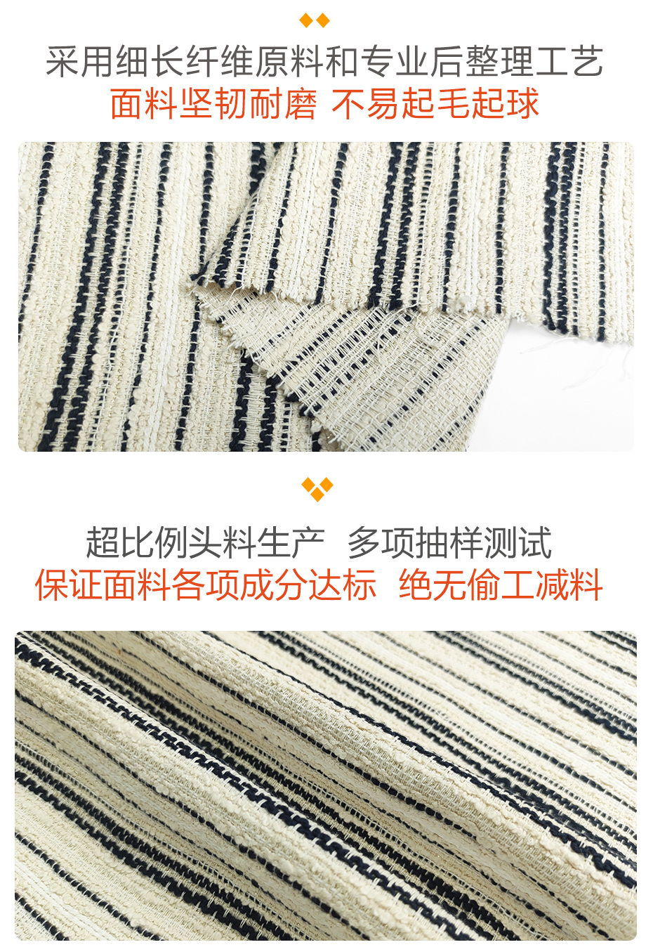 小香风面料224