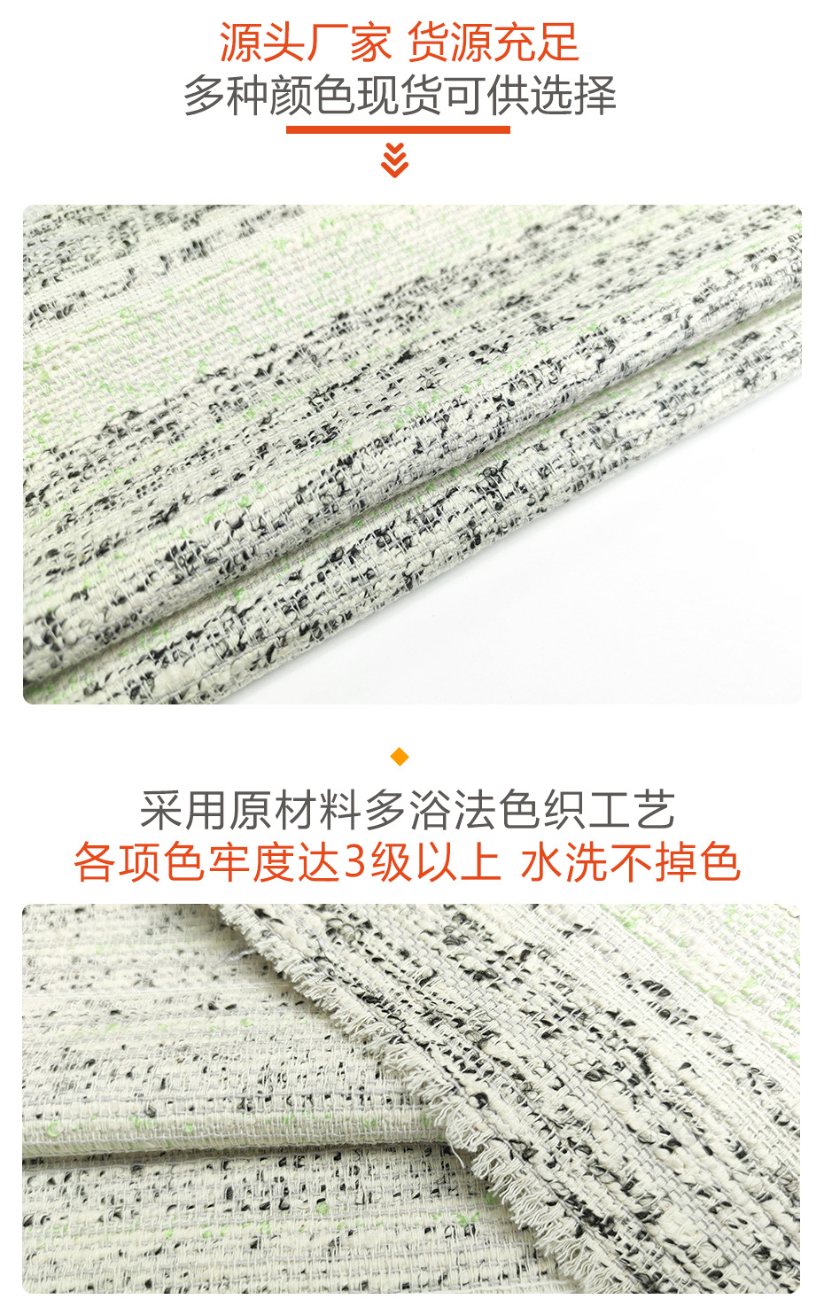 小香风面料67