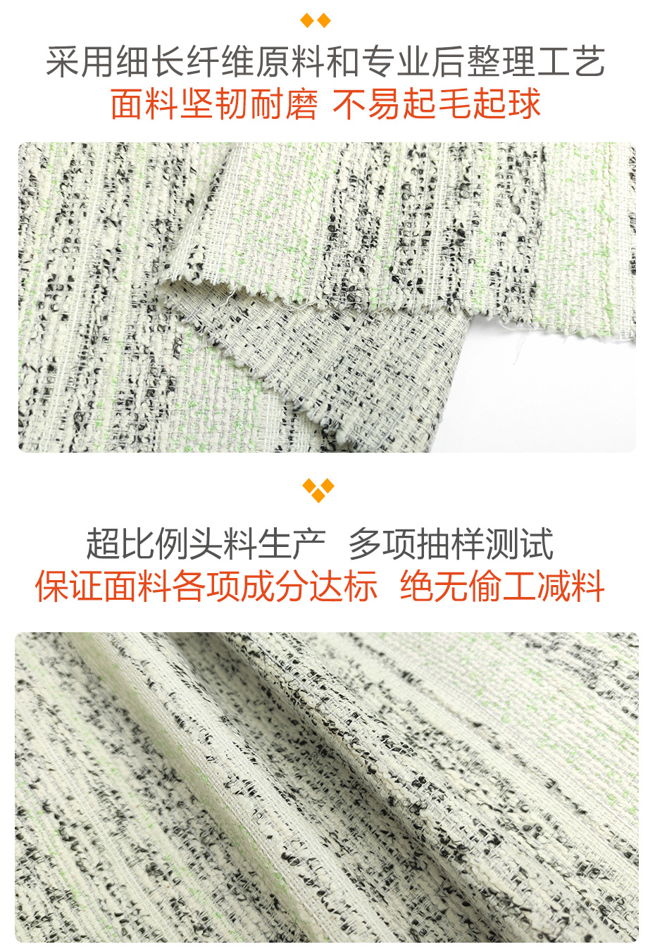 小香风面料68