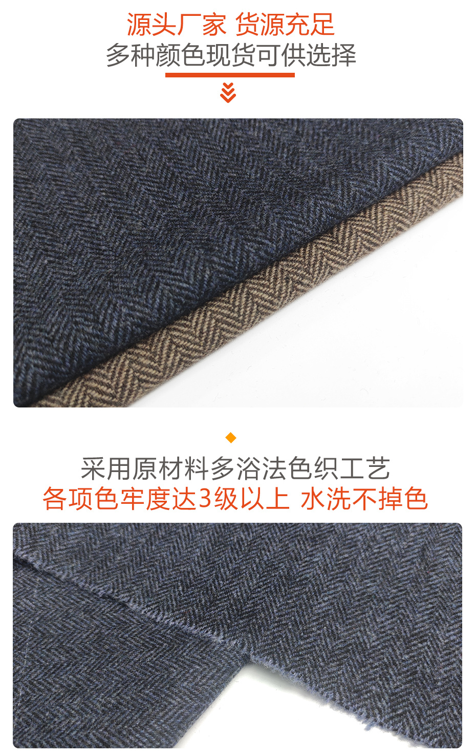 人字呢面料75