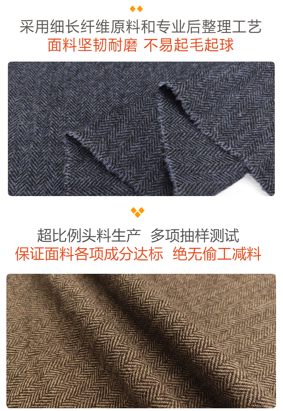 人字呢面料76
