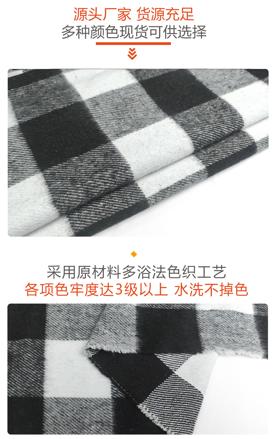 格子呢面料66