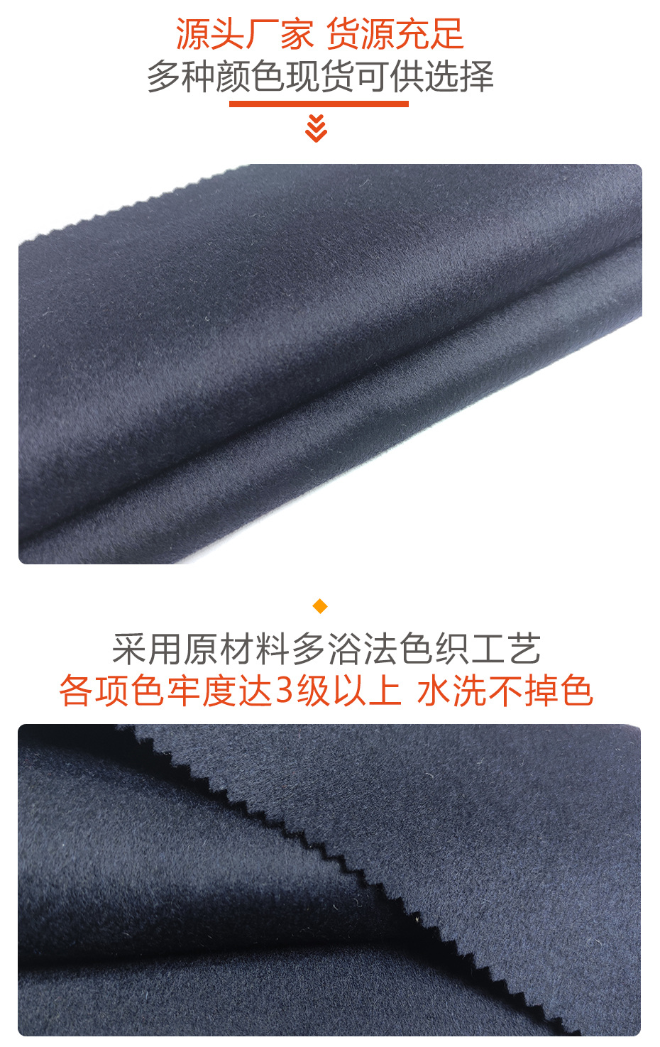 双面呢面料45