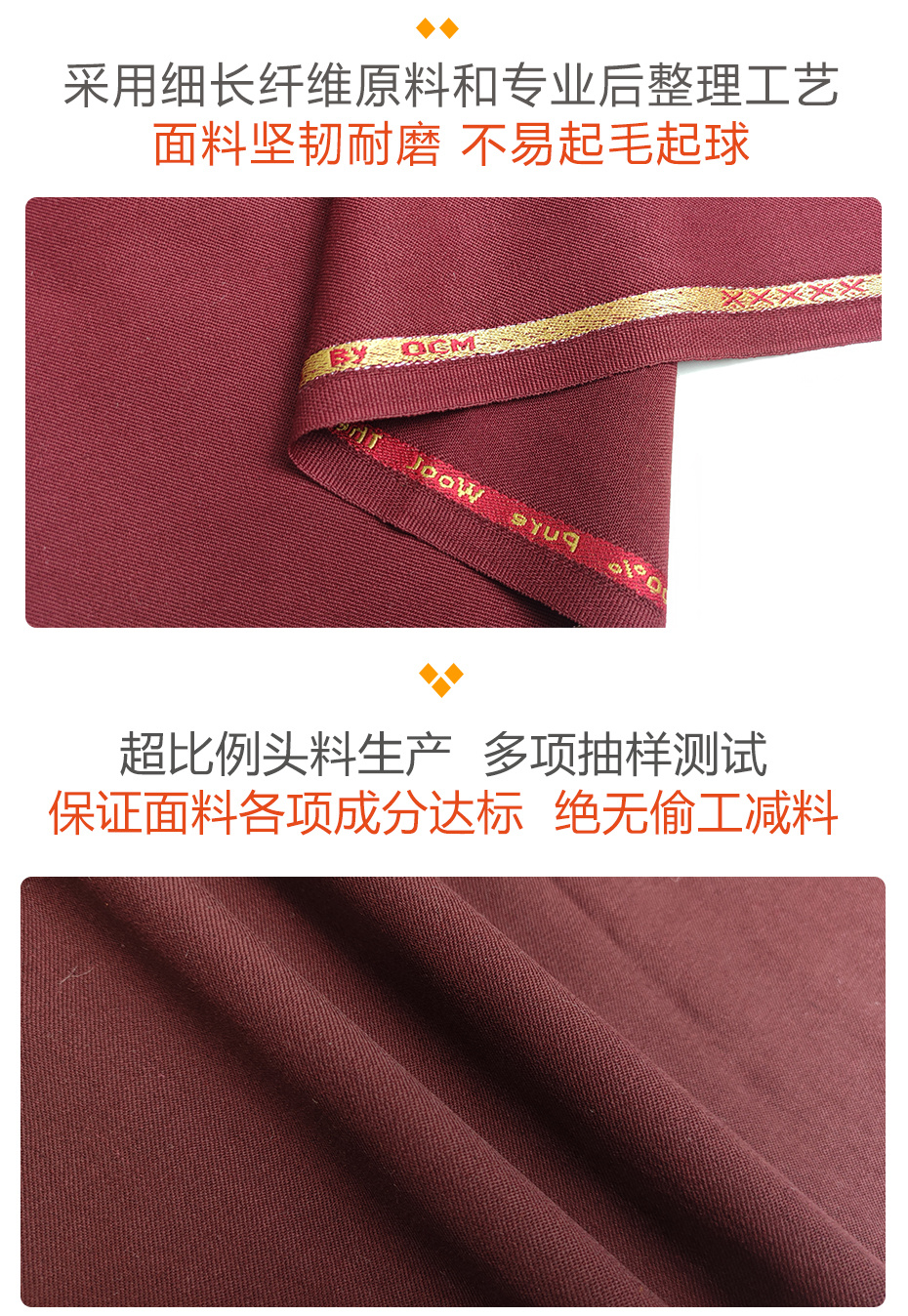 精纺毛呢面料50