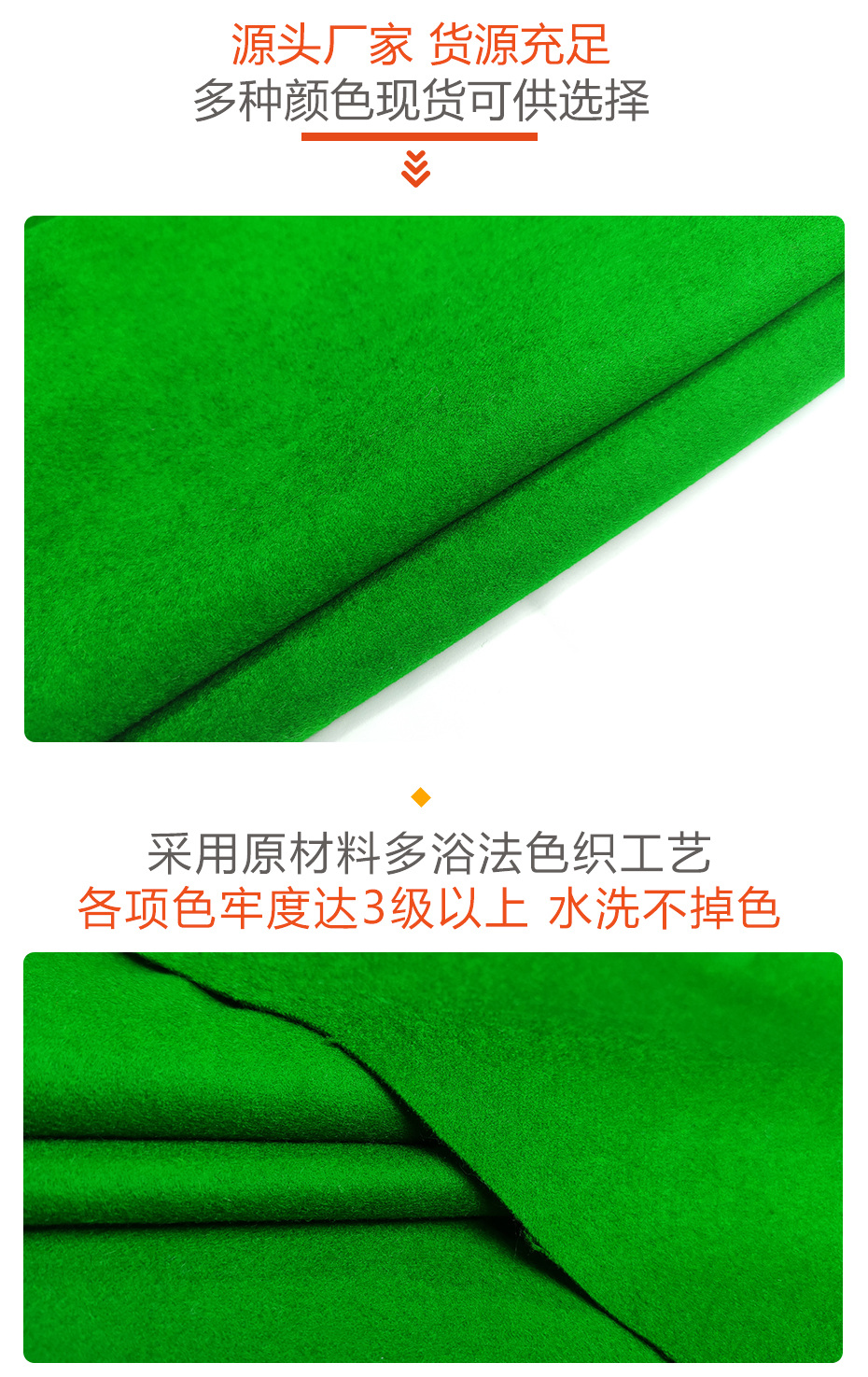 台球呢面料145