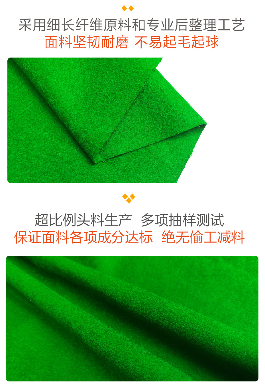 台球呢面料146
