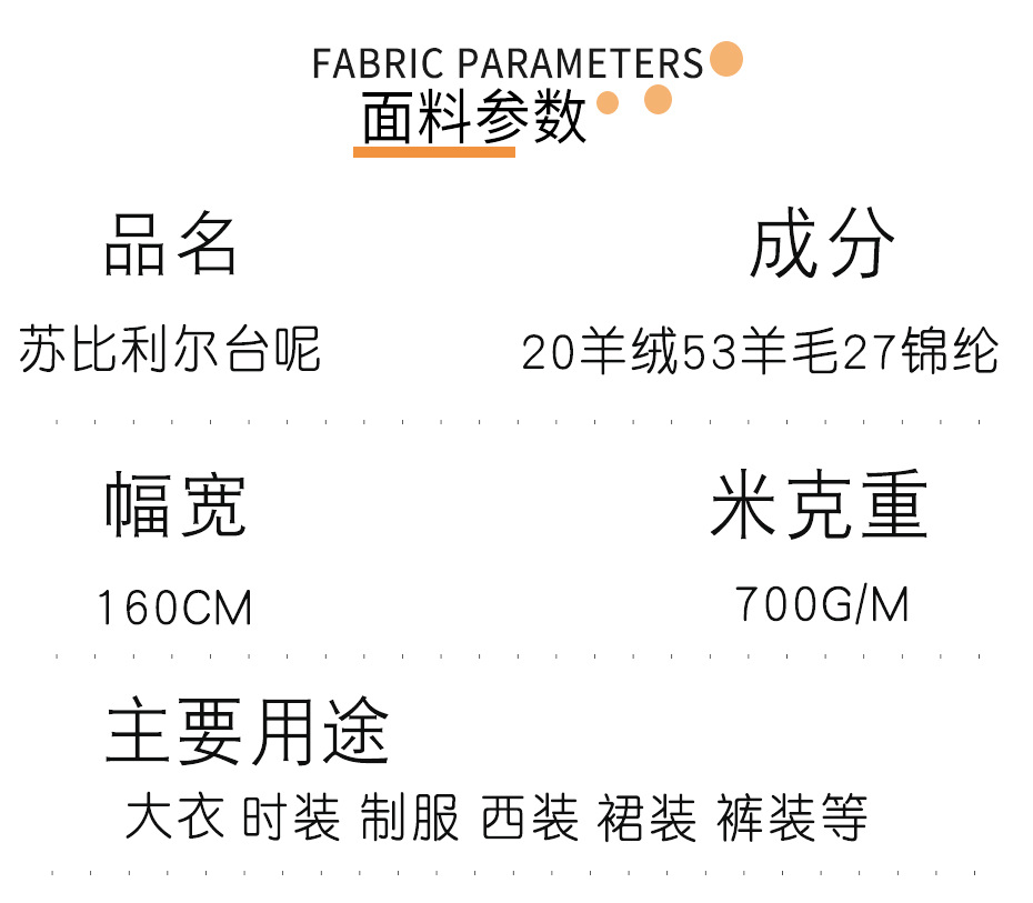台球呢面料148