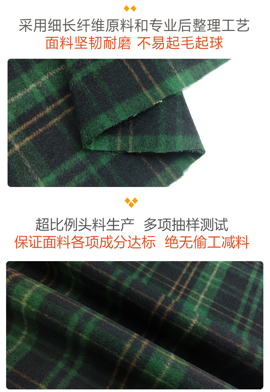 格子呢面料133
