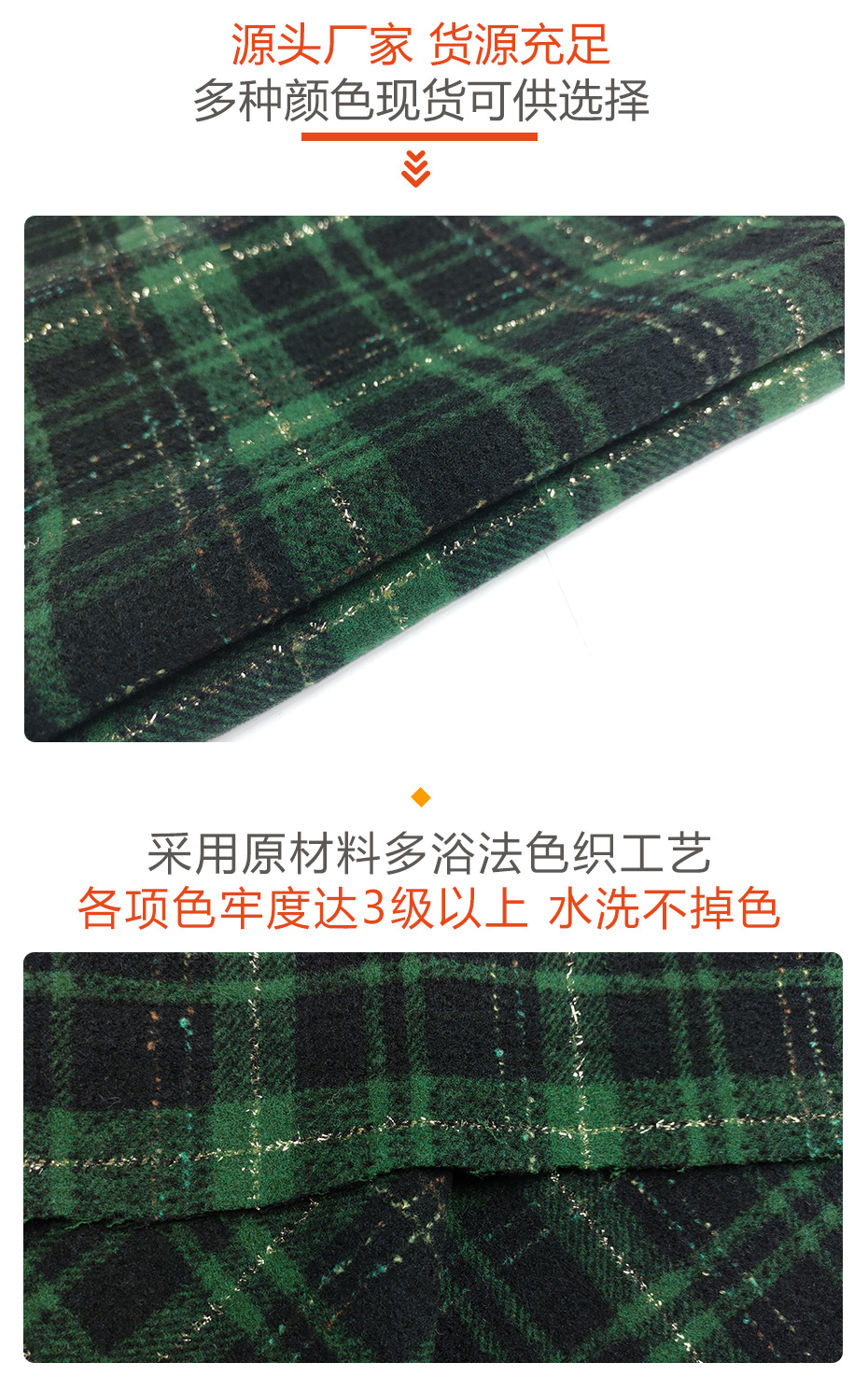 格子呢面料67