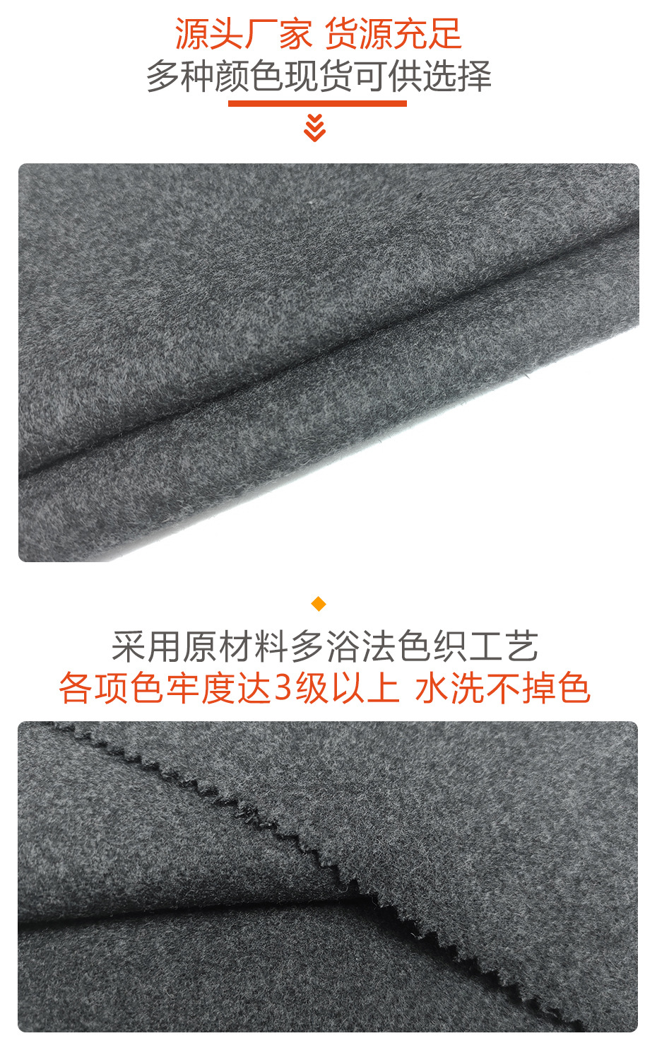 单面呢面料144