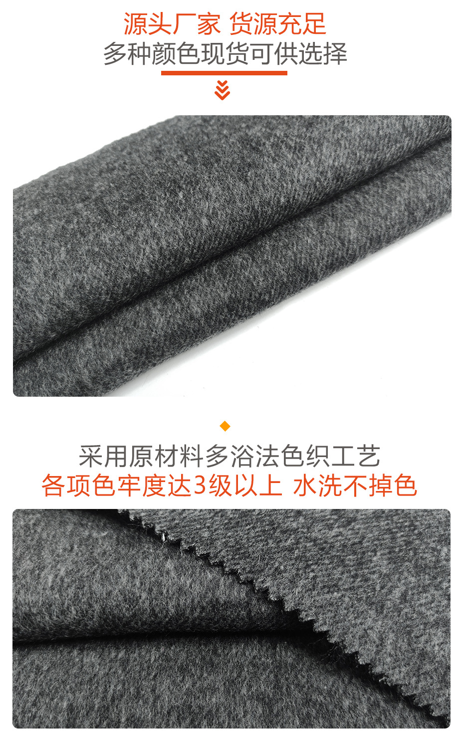 双面呢面料231