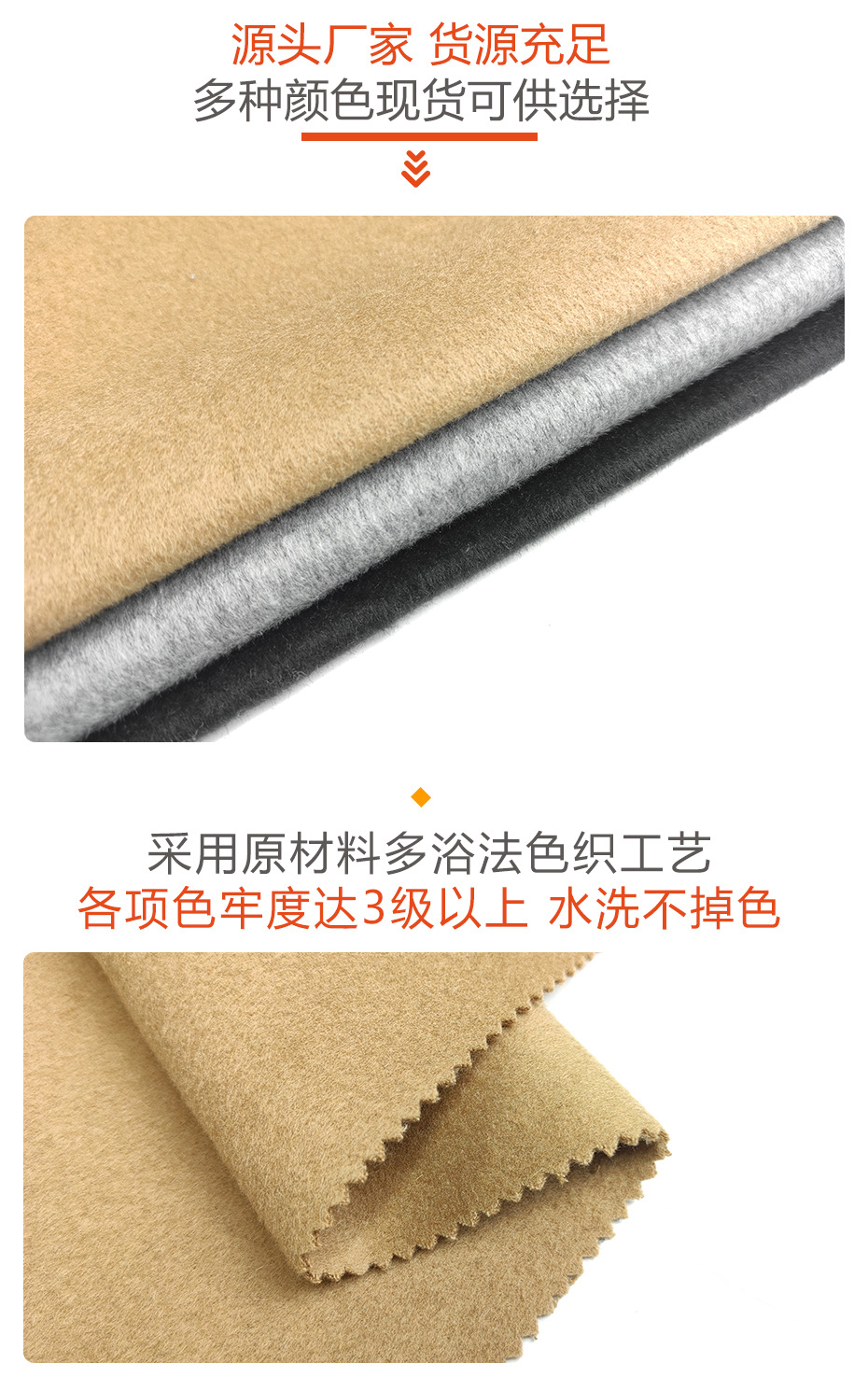 双面呢面料77