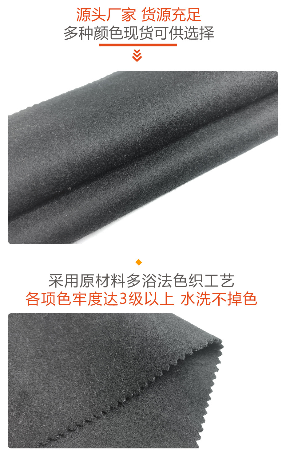 双面呢面料154