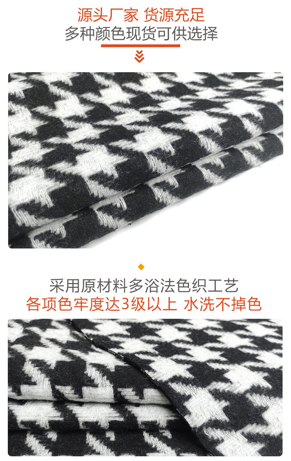 千鸟格面料67