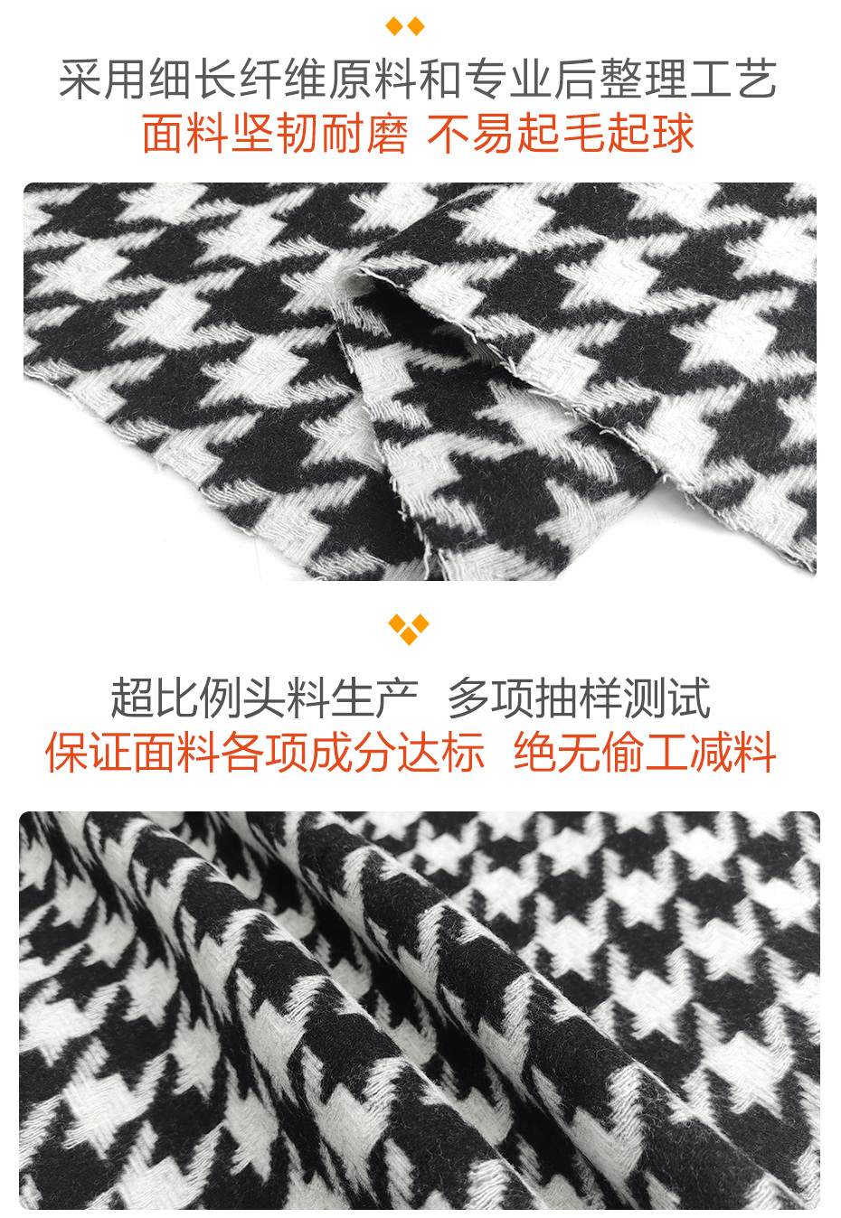 千鸟格面料68