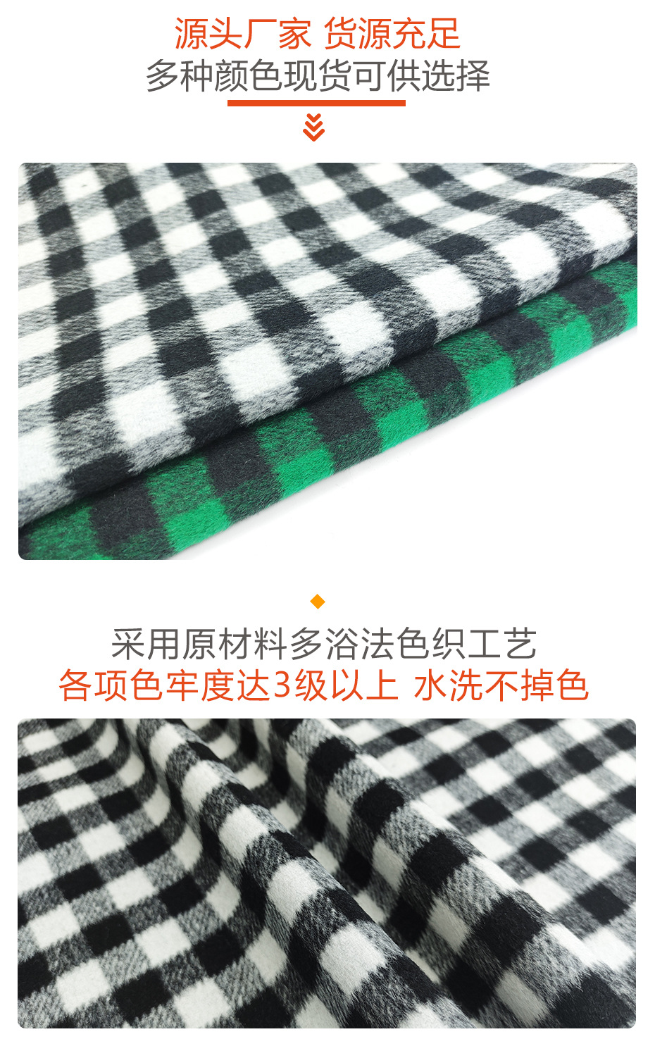 格子呢面料72