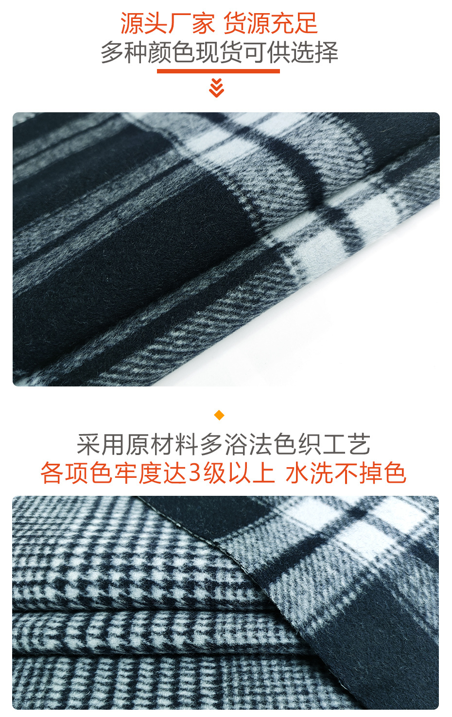 格子双面呢面料54
