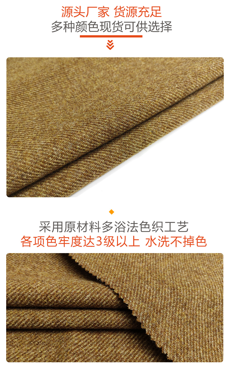 斜纹呢面料54