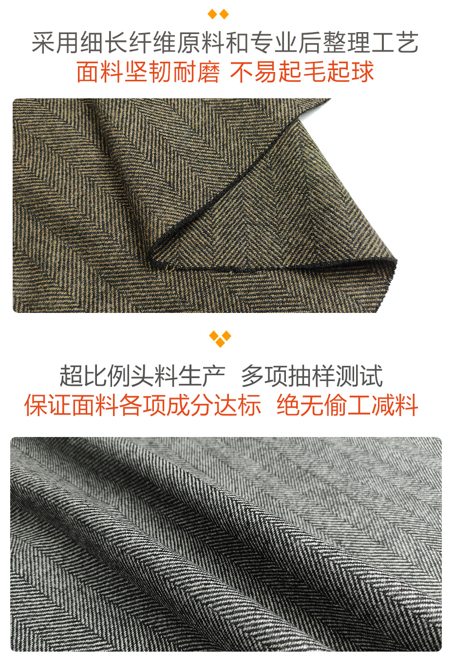 人字呢面料48