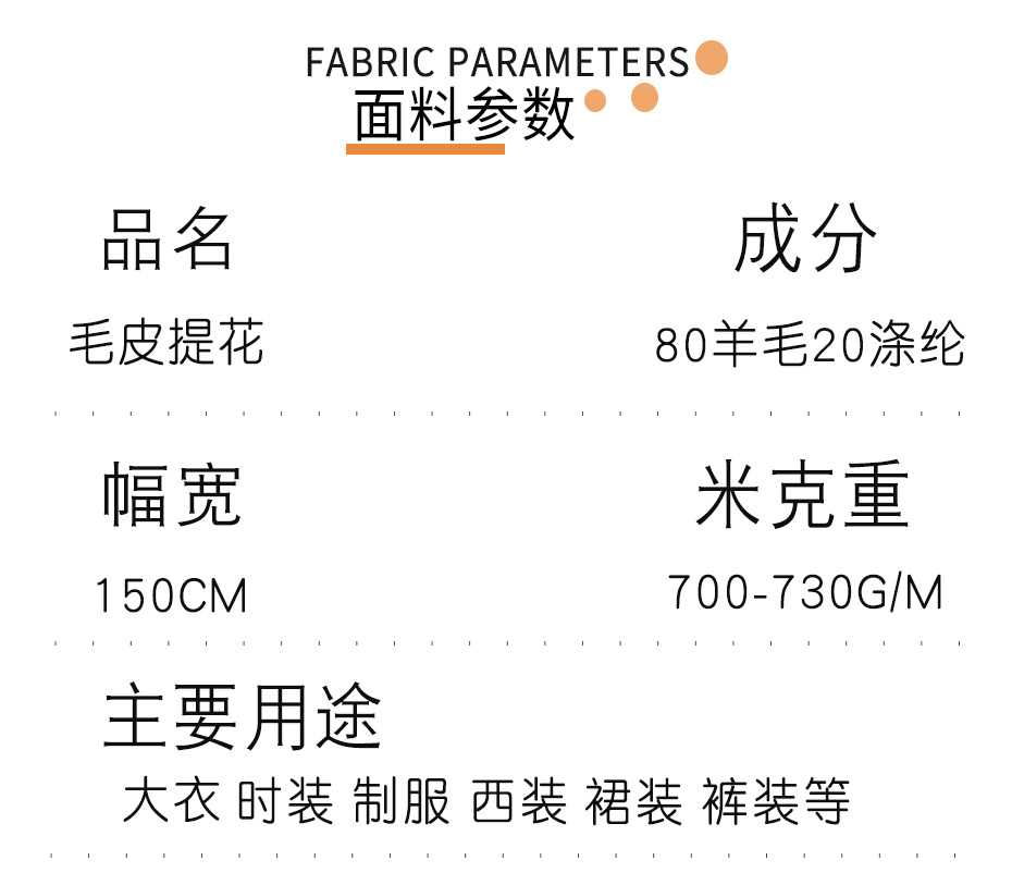 提花面料48